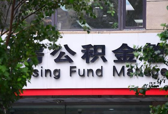 神木公积金封存了怎么取（公积金封存了去哪里提取）