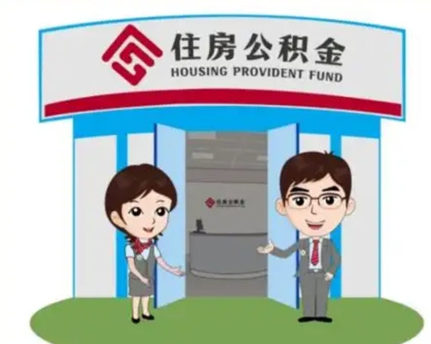 神木公积金一次性帮提流程（公积金 一次性提取）